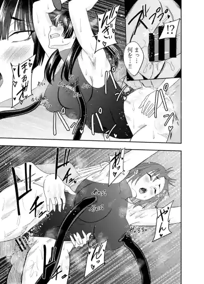 [でらもん] ふたなり対魔師村雨アスカ 背徳セックス編 – 16