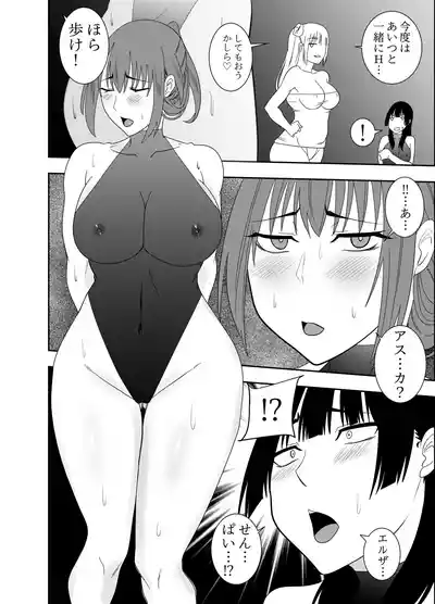 [でらもん] ふたなり対魔師村雨アスカ 背徳セックス編 – 3