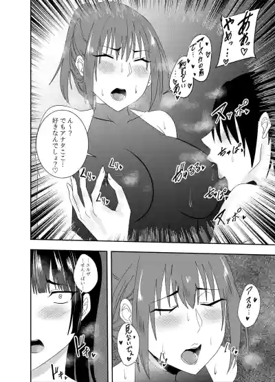 [でらもん] ふたなり対魔師村雨アスカ 背徳セックス編 – 5