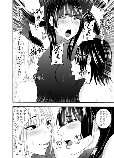 [でらもん] ふたなり対魔師村雨アスカ 背徳セックス編 – 9