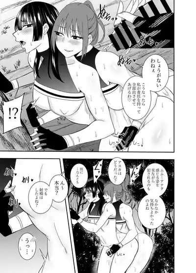 [でらもん] ふたなり対魔師村雨アスカ 乳首責められオナニー編 – 14