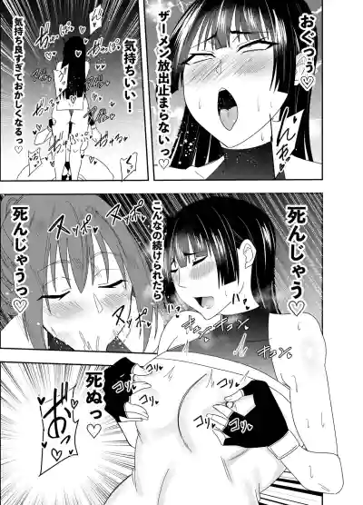 [でらもん] ふたなり対魔師村雨アスカ 乳首責められオナニー編 – 20