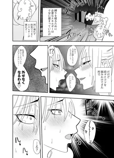[でらもん] ふたなり化ヒロイン秋雨イズナ 寸止め乳首舐め編 – 17
