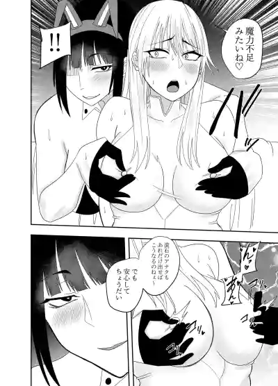 [でらもん] ふたなり化ヒロイン秋雨イズナ 寸止め乳首舐め編 – 5