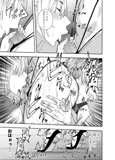 [でらもん] ふたなり化ヒロイン秋雨イズナ 露出徘徊編 – 16