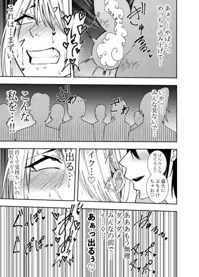 [でらもん] ふたなり化ヒロイン秋雨イズナ 露出徘徊編 – 20