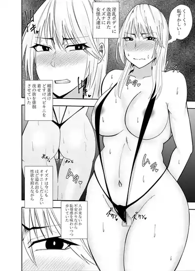 [でらもん] ふたなり化ヒロイン秋雨イズナ 露出徘徊編 – 3