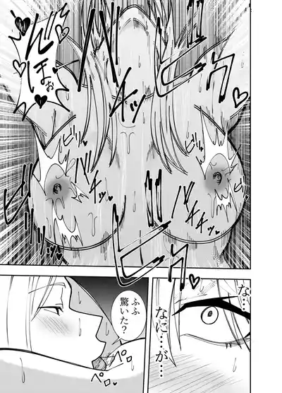 [でらもん] ふたなり化ヒロイン秋雨イズナ 乳首感度倍増計画編 – 10