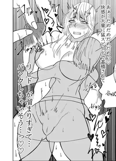 [でらもん] ふたなり化ヒロイン秋雨イズナ 乳首感度倍増計画編 – 17