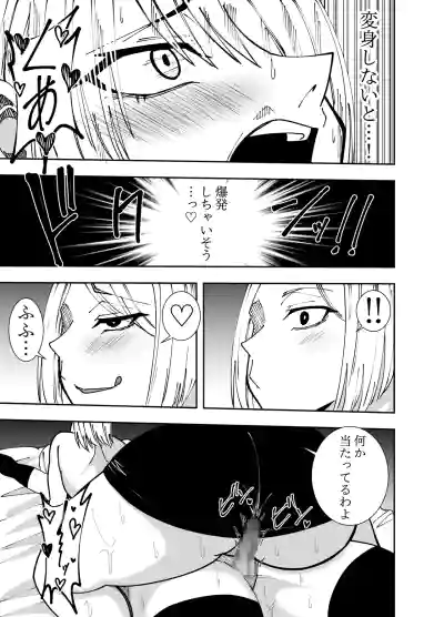 [でらもん] ふたなり化ヒロイン秋雨イズナ 乳首感度倍増計画編 – 18