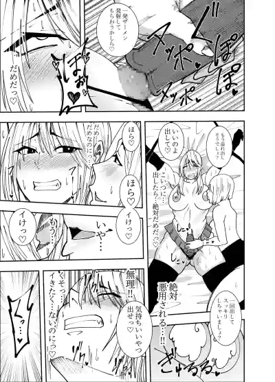 [でらもん] ふたなり化ヒロイン秋雨イズナ 乳首感度倍増計画編 – 20