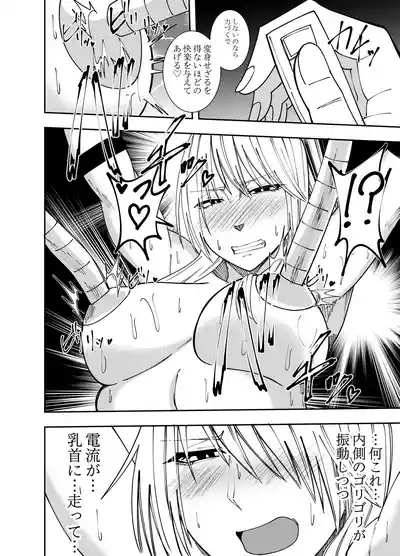 [でらもん] ふたなり化ヒロイン秋雨イズナ 乳首感度倍増計画編 – 9