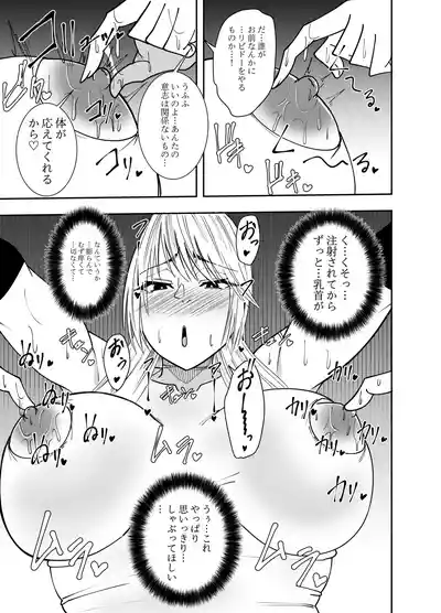 [でらもん] ふたなり化ヒロイン秋雨イズナ 乳首注射&レズセックス編 – 10