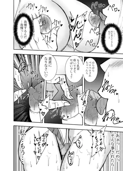 [でらもん] ふたなり化ヒロイン秋雨イズナ 乳首注射&レズセックス編 – 11