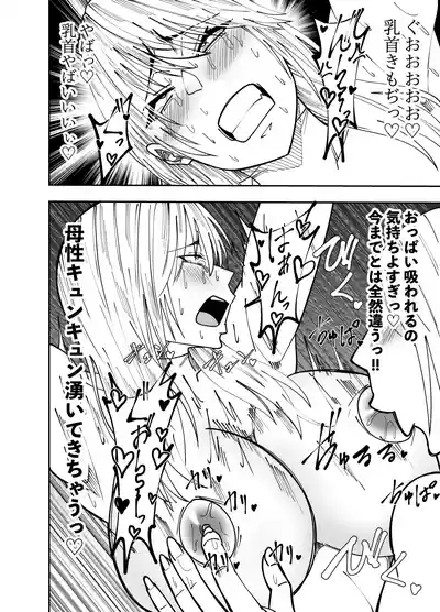 [でらもん] ふたなり化ヒロイン秋雨イズナ 乳首注射&レズセックス編 – 17
