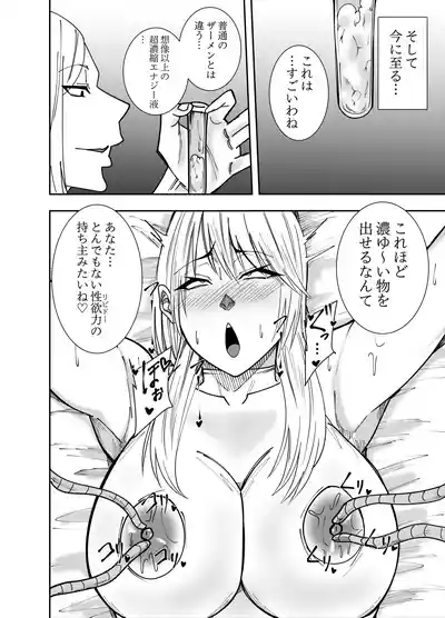 [でらもん] ふたなり化ヒロイン秋雨イズナ 乳首注射&レズセックス編 – 3