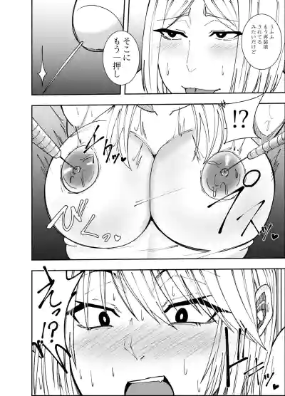 [でらもん] ふたなり化ヒロイン秋雨イズナ 乳首注射&レズセックス編 – 5