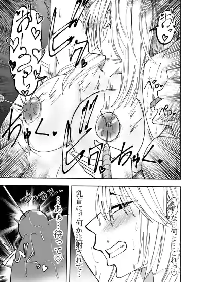 [でらもん] ふたなり化ヒロイン秋雨イズナ 乳首注射&レズセックス編 – 6