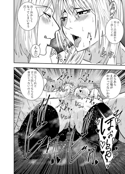 [でらもん] ふたなり化ヒロイン秋雨イズナ 個室レズ密着乳首責め編 – 15