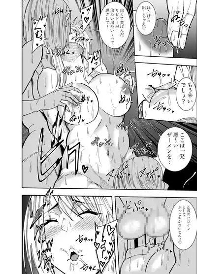 [でらもん] ふたなり化ヒロイン秋雨イズナ 個室レズ密着乳首責め編 – 19