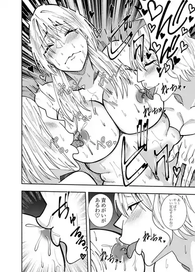 [でらもん] ふたなり化ヒロイン秋雨イズナ 個室レズ密着乳首責め編 – 7