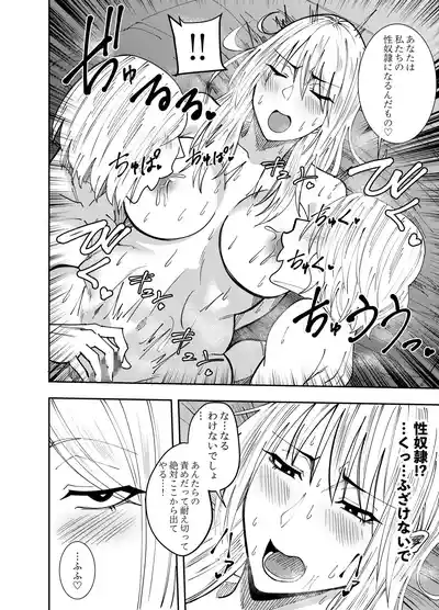 [でらもん] ふたなり化ヒロイン秋雨イズナ 個室レズ密着乳首責め編 – 9