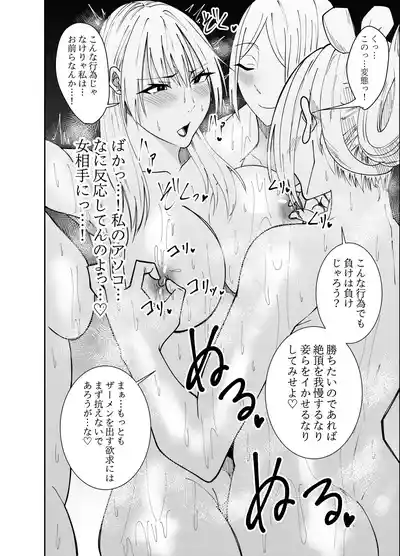 [でらもん] ふたなり化ヒロイン秋雨イズナ 温泉レズプレイ編 – 13