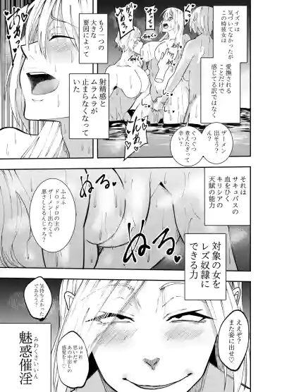 [でらもん] ふたなり化ヒロイン秋雨イズナ 温泉レズプレイ編 – 16