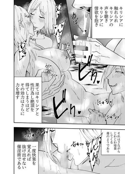 [でらもん] ふたなり化ヒロイン秋雨イズナ 温泉レズプレイ編 – 17