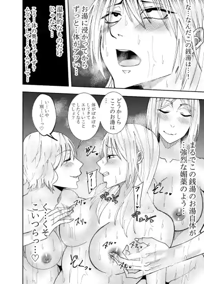 [でらもん] ふたなり化ヒロイン秋雨イズナ 温泉レズプレイ編 – 5