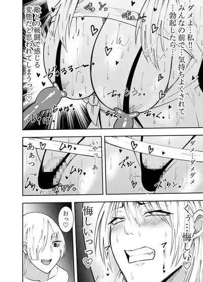 [でらもん] ふたなり化ヒロイン秋雨イズナ 触手乳首責め吐精編 – 13