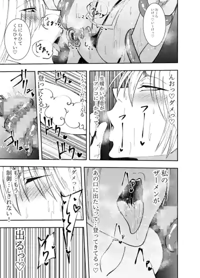 [でらもん] ふたなり化ヒロイン秋雨イズナ 触手乳首責め吐精編 – 20