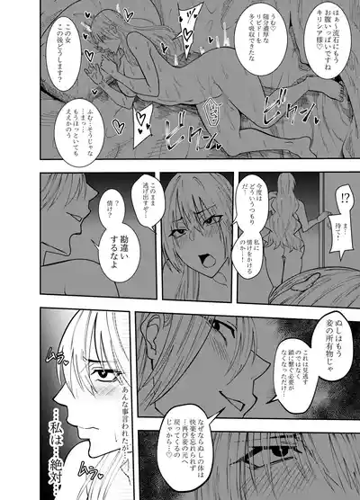 [でらもん] ふたなり化ヒロイン秋雨イズナ 触手乳首責め吐精編 – 3