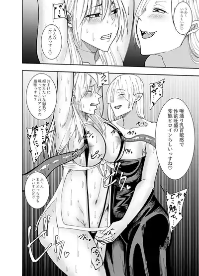 [でらもん] ふたなり化ヒロイン秋雨イズナ 触手乳首責め吐精編 – 7