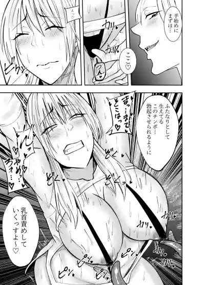 [でらもん] ふたなり化ヒロイン秋雨イズナ 触手乳首責め吐精編 – 8