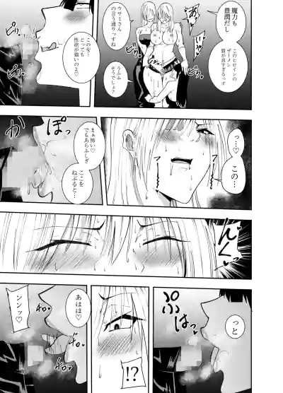 [でらもん] ふたなり化ヒロイン秋雨イズナ 乳首舐め連続射精編 – 12
