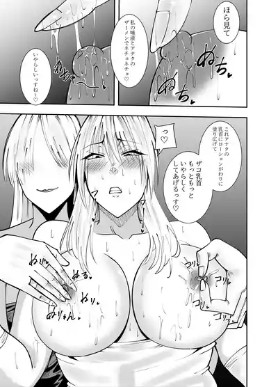 [でらもん] ふたなり化ヒロイン秋雨イズナ 乳首舐め連続射精編 – 14
