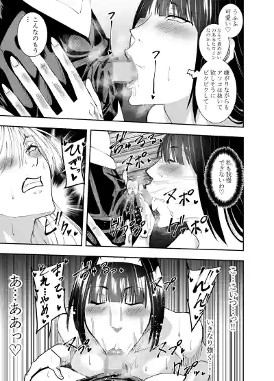 [でらもん] ふたなり化ヒロイン秋雨イズナ 乳首舐め連続射精編 – 18