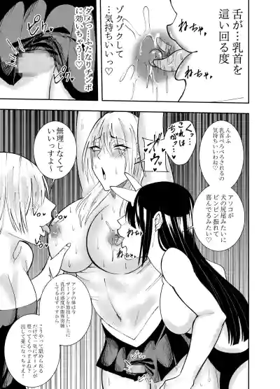 [でらもん] ふたなり化ヒロイン秋雨イズナ 乳首舐め連続射精編 – 4