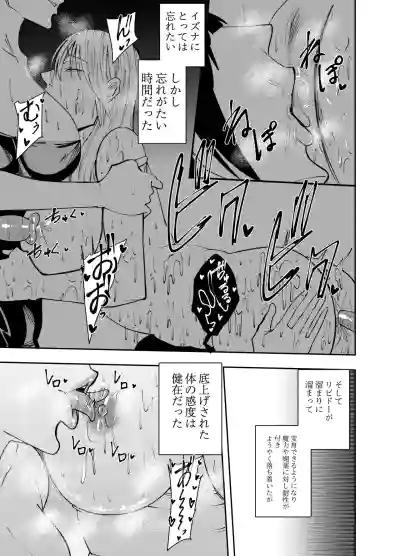 [でらもん] ふたなり化ヒロイン秋雨イズナ 乳首舐め連続射精編 – 8