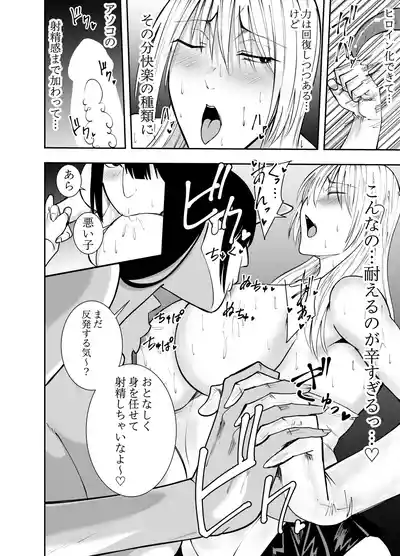[でらもん] ふたなり化ヒロイン秋雨イズナ 乳首舐め連続射精編 – 9