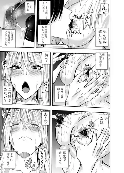 [でらもん] ふたなり化ヒロイン秋雨イズナ 丸呑み密着レズセックス編 – 10