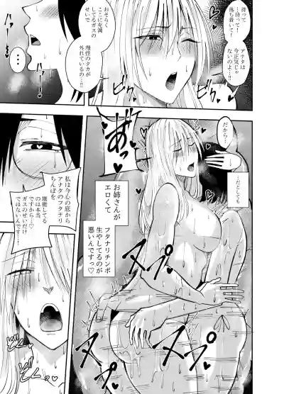 [でらもん] ふたなり化ヒロイン秋雨イズナ 丸呑み密着レズセックス編 – 18