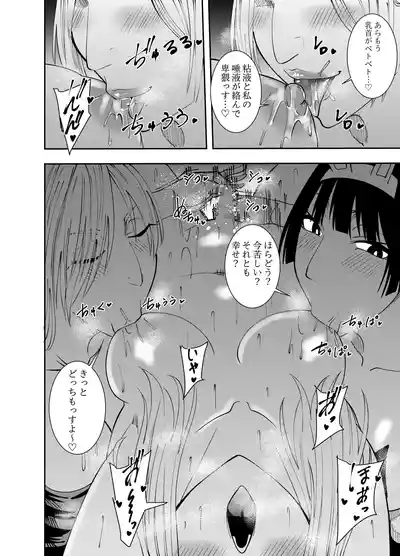 [でらもん] ふたなり化ヒロイン秋雨イズナ 触手&乳首舐め手コキ編 – 15