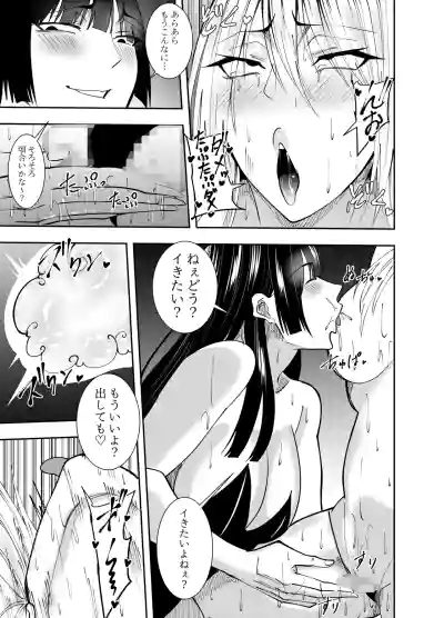 [でらもん] ふたなり化ヒロイン秋雨イズナ 触手&乳首舐め手コキ編 – 18
