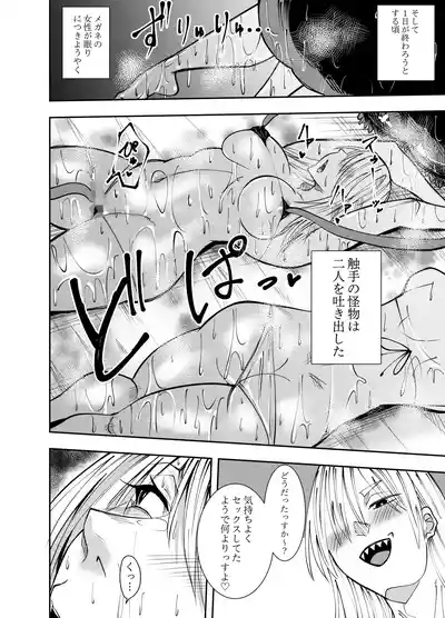 [でらもん] ふたなり化ヒロイン秋雨イズナ 触手&乳首舐め手コキ編 – 3