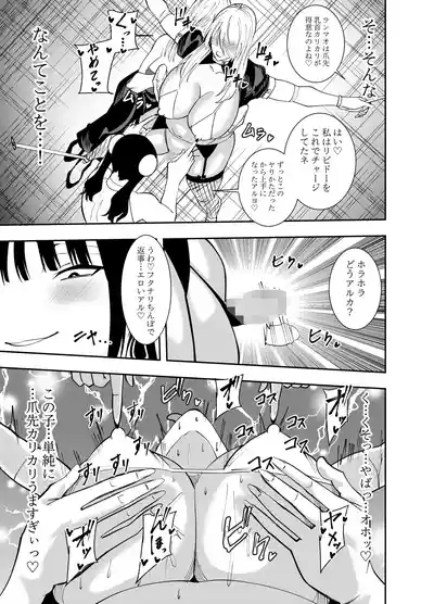[でらもん] ふたなり化ヒロイン秋雨イズナ 爪先乳頭スリスリ焦らし責め編 – 10