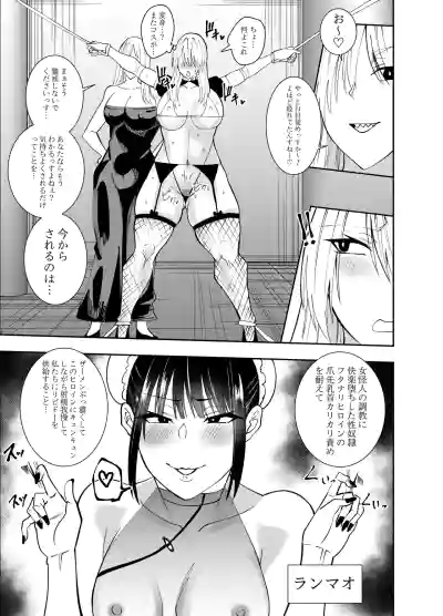 [でらもん] ふたなり化ヒロイン秋雨イズナ 爪先乳頭スリスリ焦らし責め編 – 6