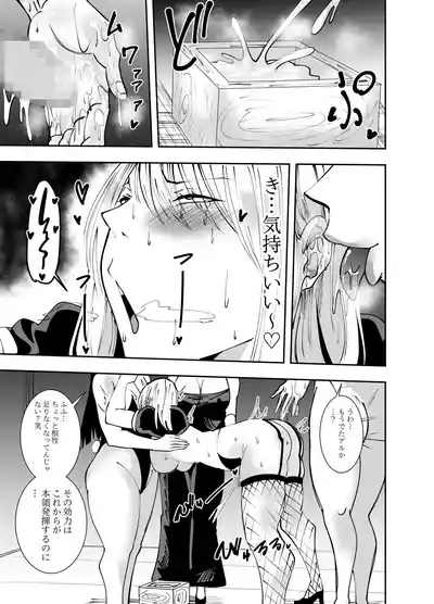 [でらもん] ふたなり化ヒロイン秋雨イズナ 背面手コキ連続射精編 – 14