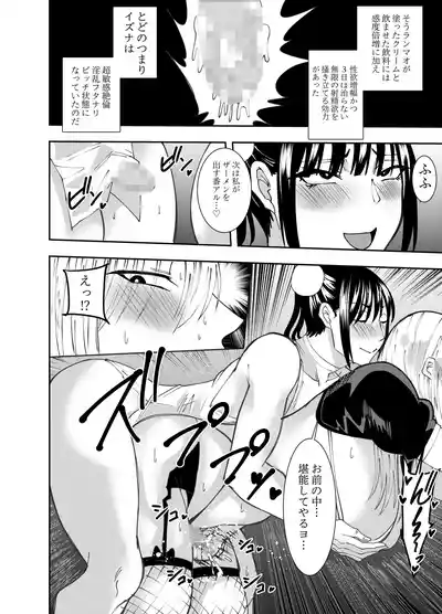 [でらもん] ふたなり化ヒロイン秋雨イズナ 背面手コキ連続射精編 – 15